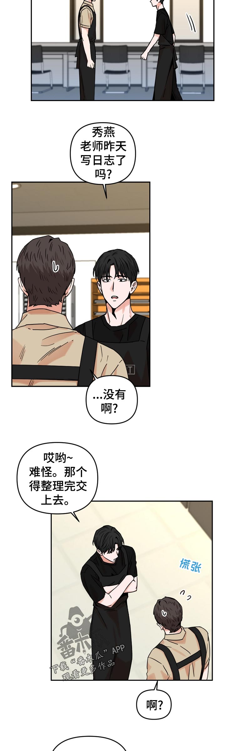 第51章：其乐融融2