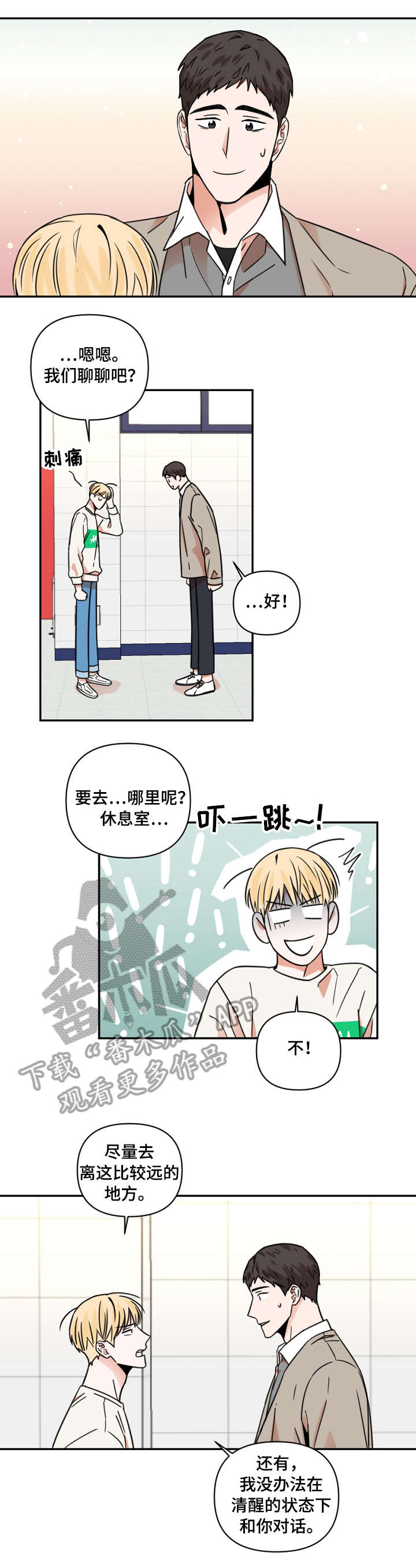 第7章：支支吾吾5