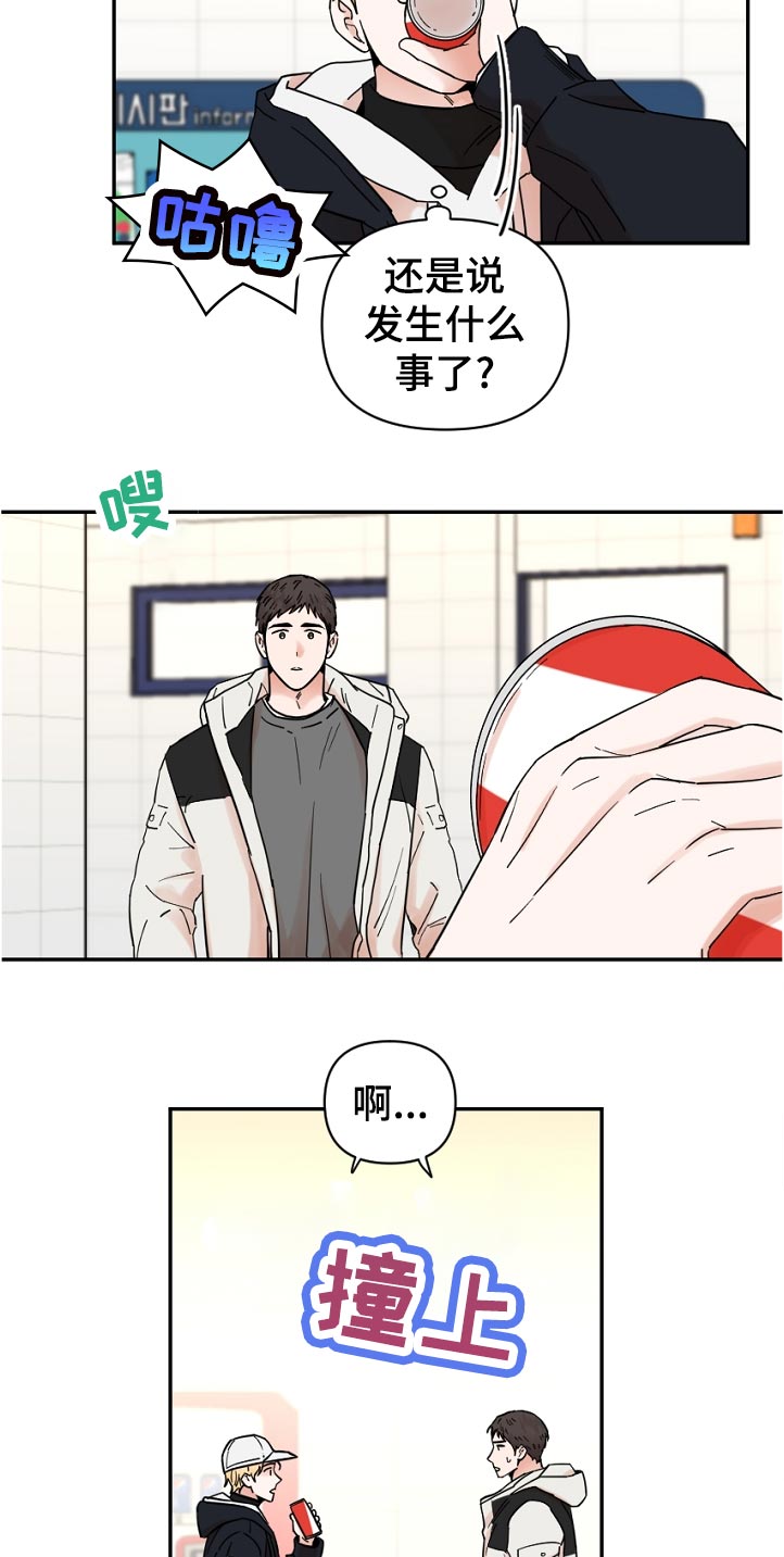 第85章：生气9