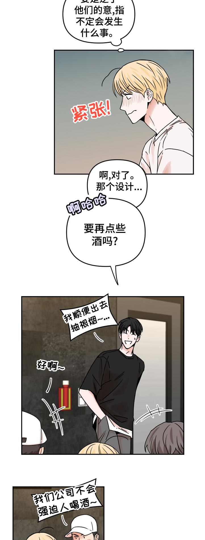 第62章：没门1