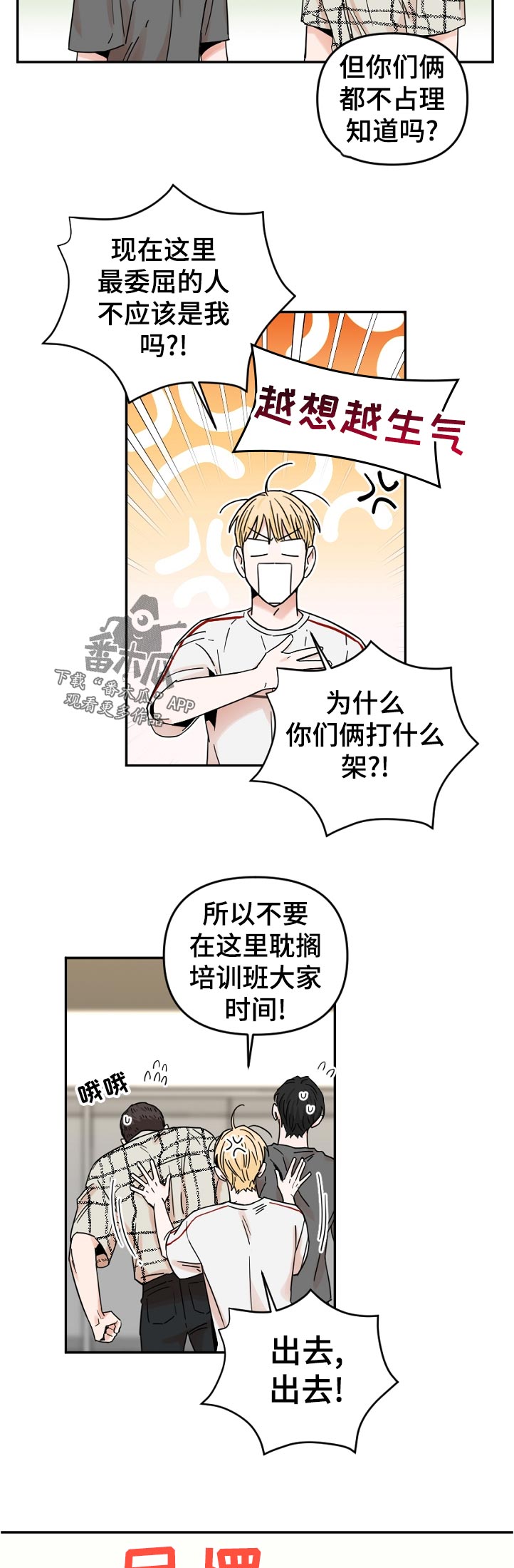 第73章：没时间7