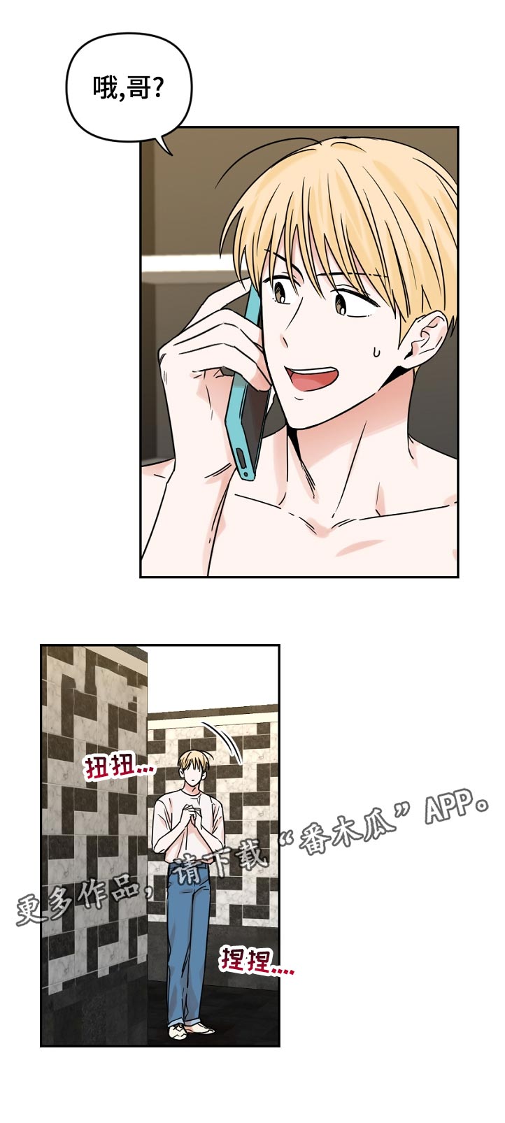 第59章：坚持不住11