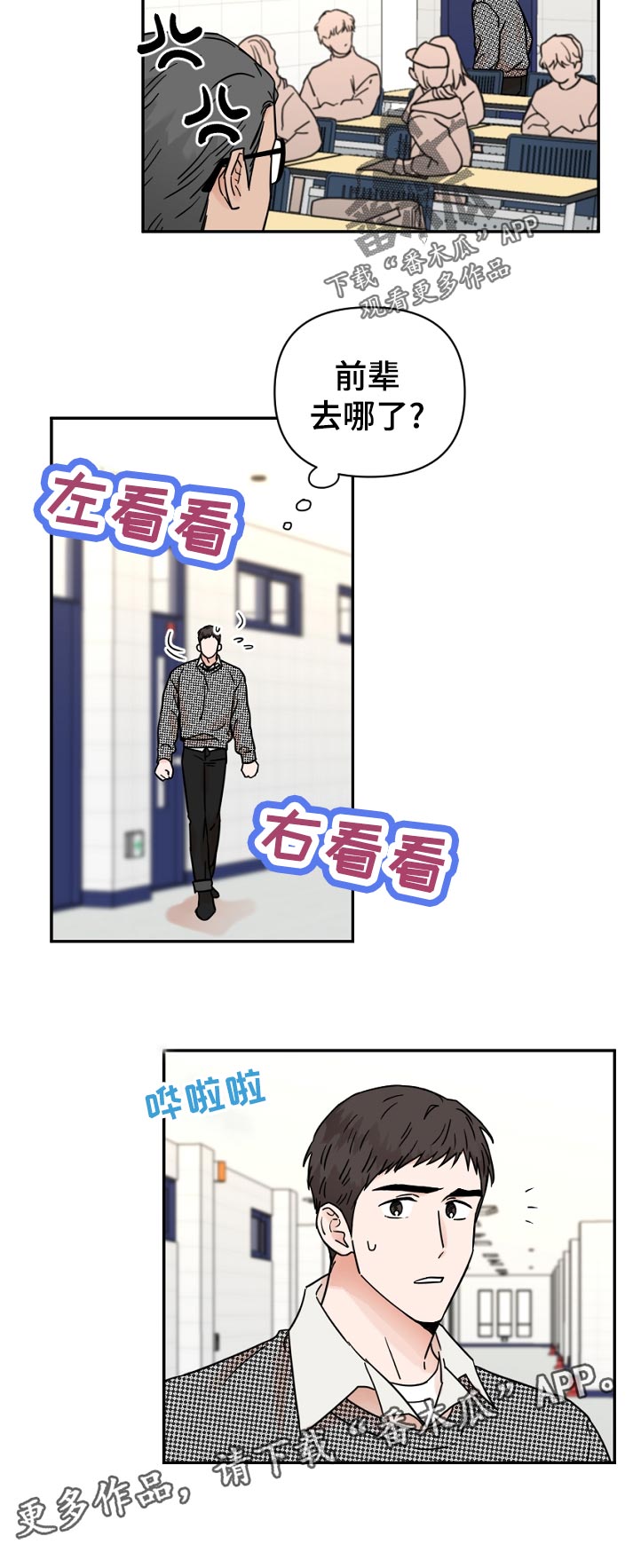 第87章：尴尬11