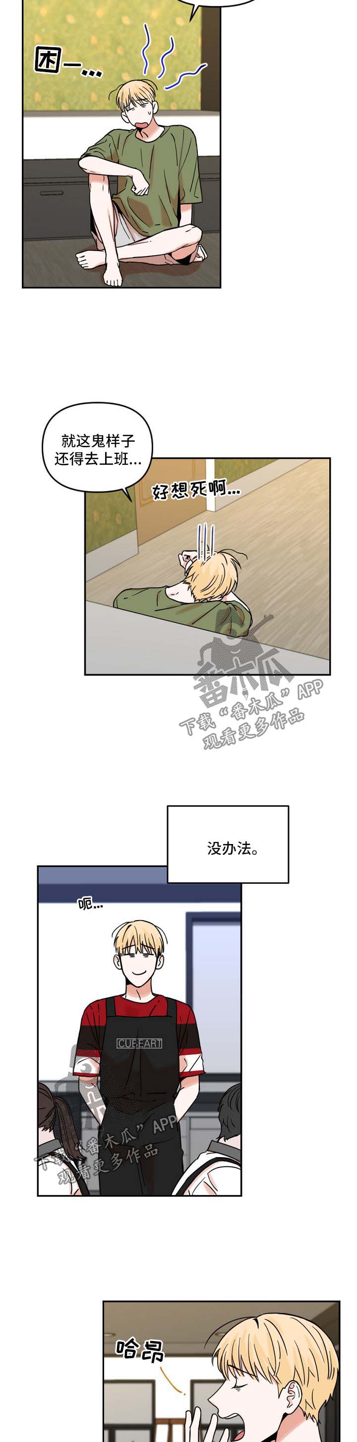 第29章：春梦8