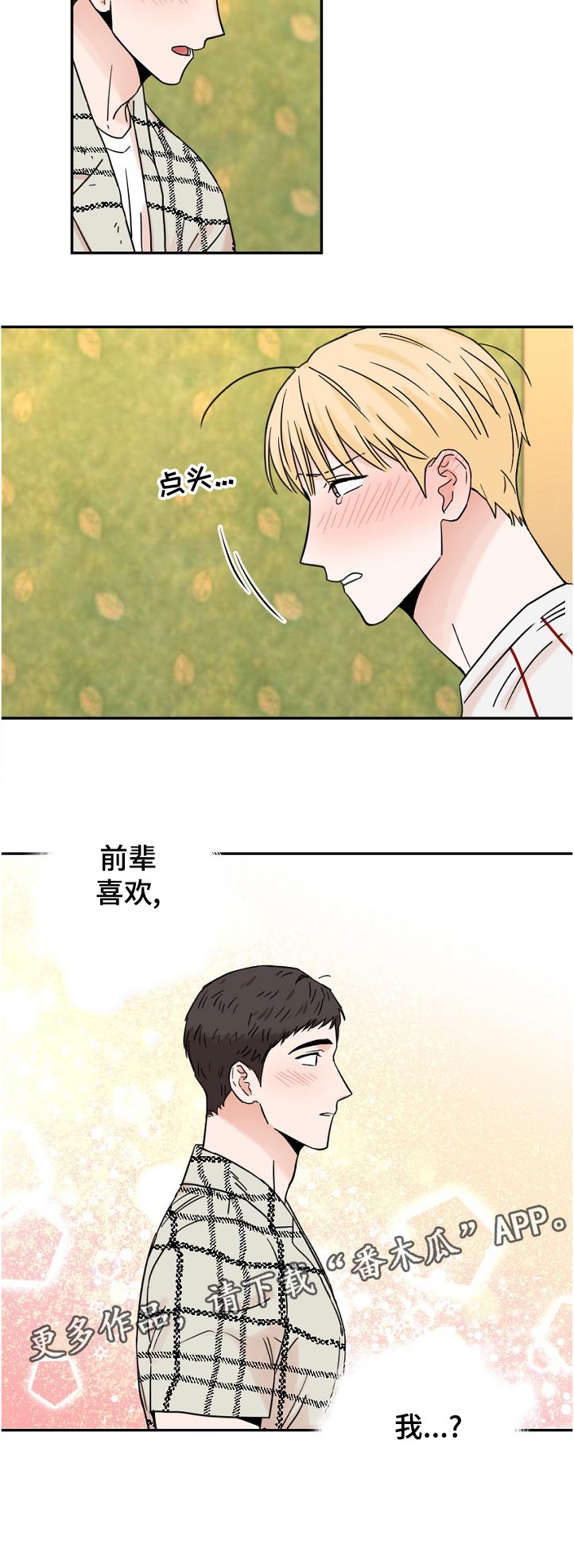 第76章：思考时间11