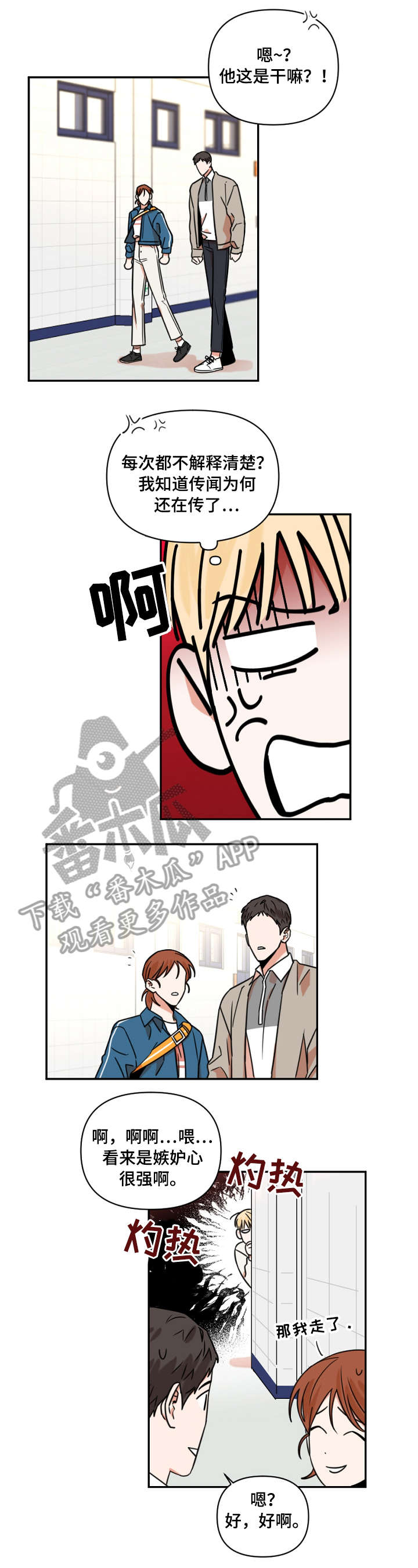 第7章：支支吾吾3
