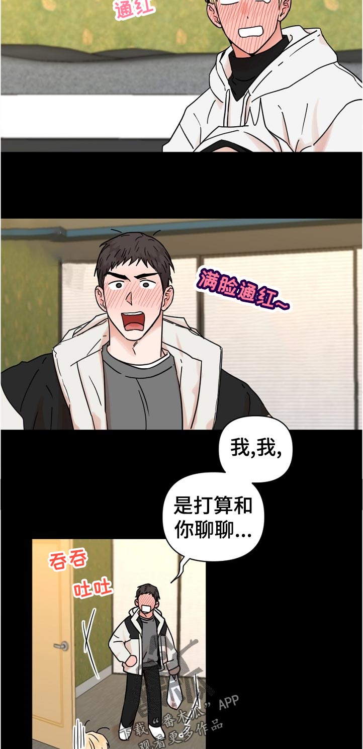 第87章：尴尬3