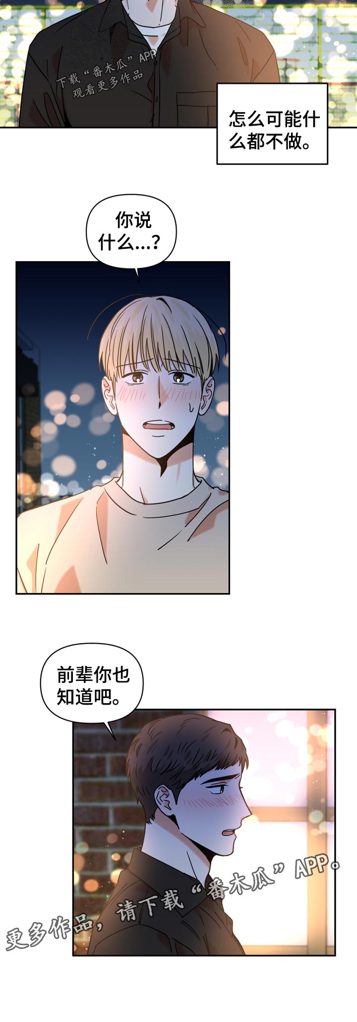 第35章：换时间5