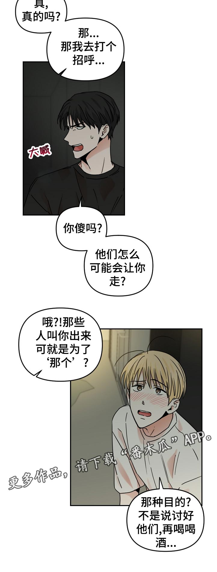 第62章：没门5