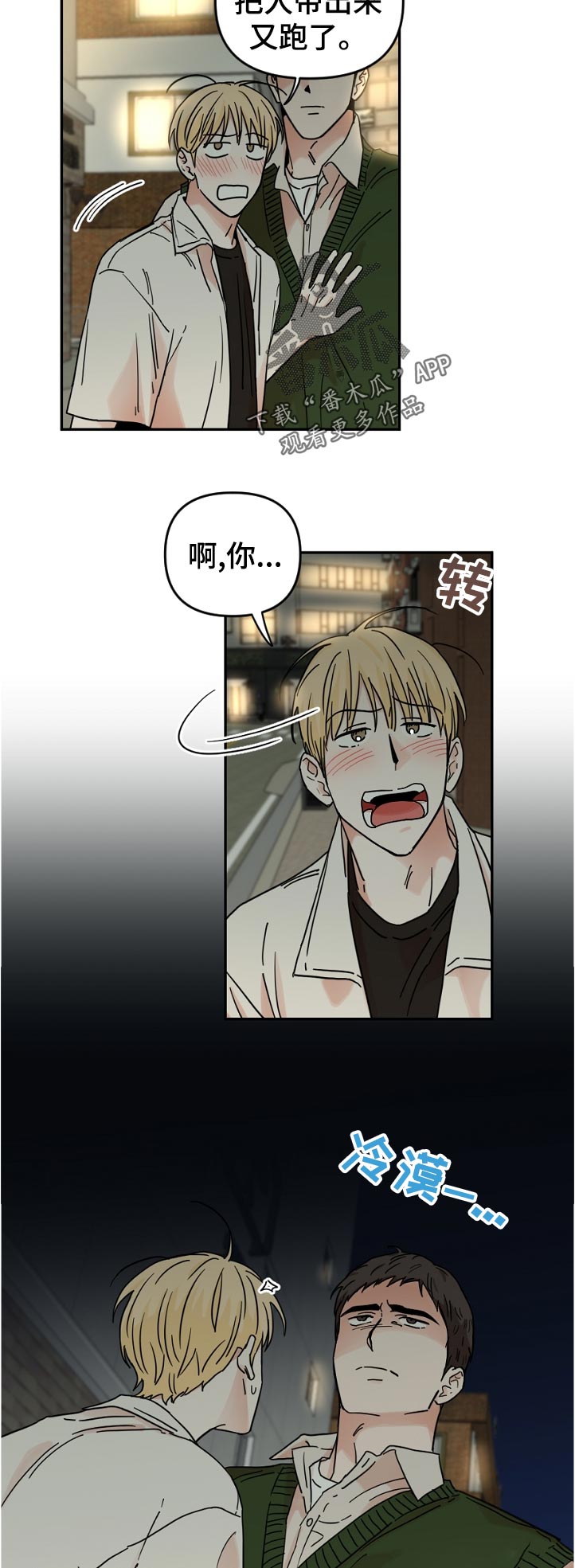 第69章：这是谁啊8