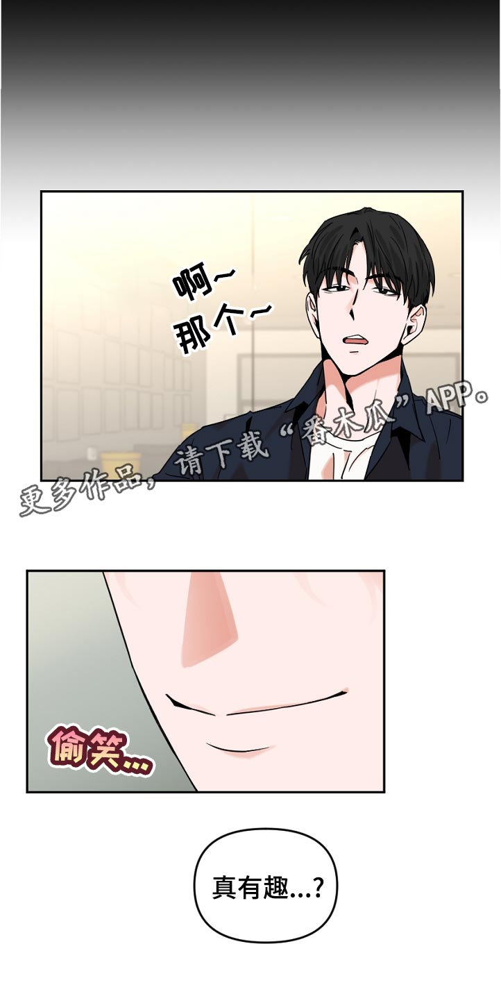 第48章：怎么了11