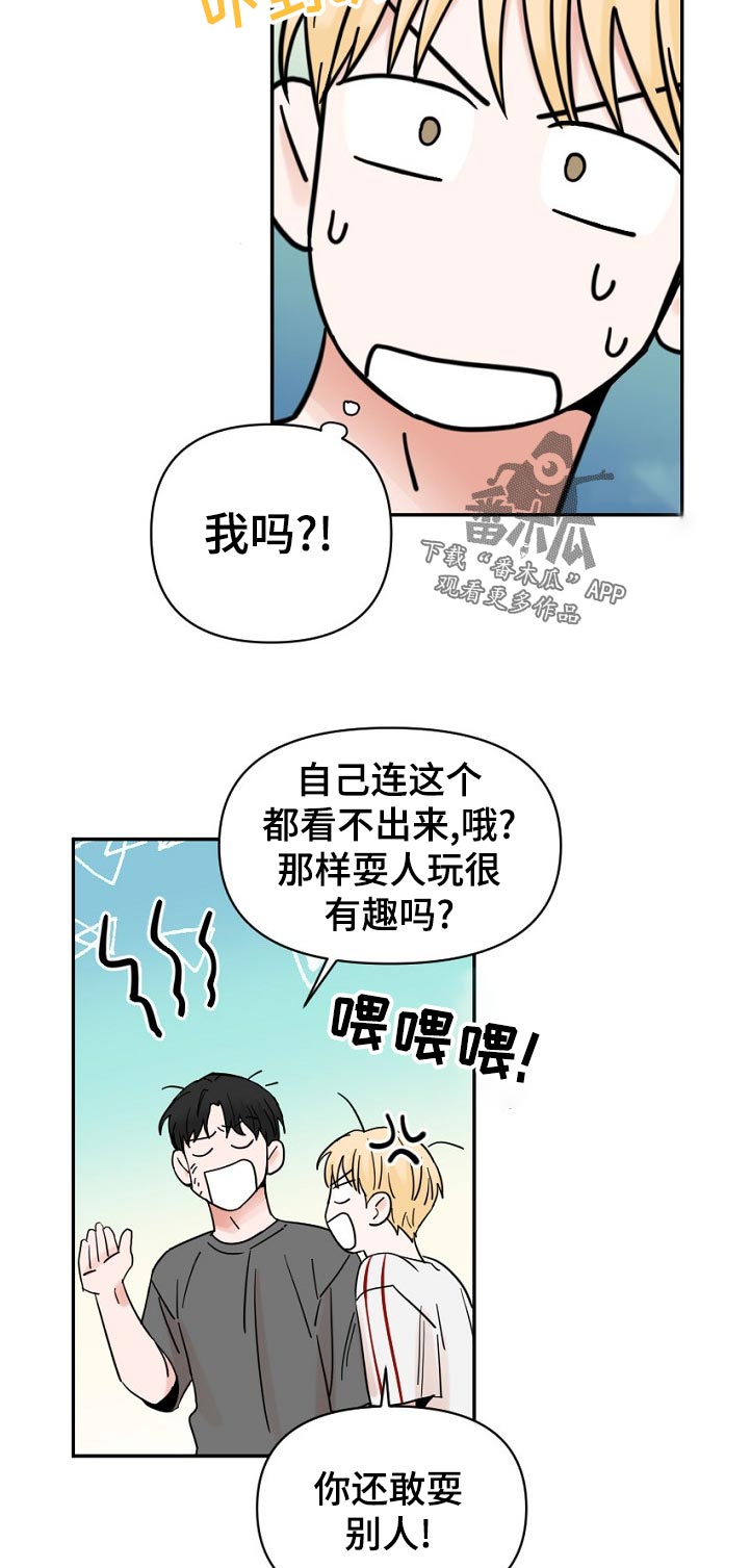 第75章：对不起8