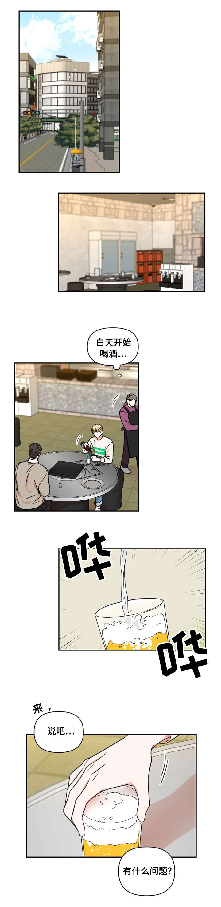 第7章：支支吾吾6