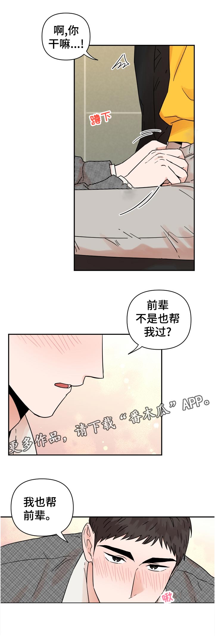 第88章：逃跑11