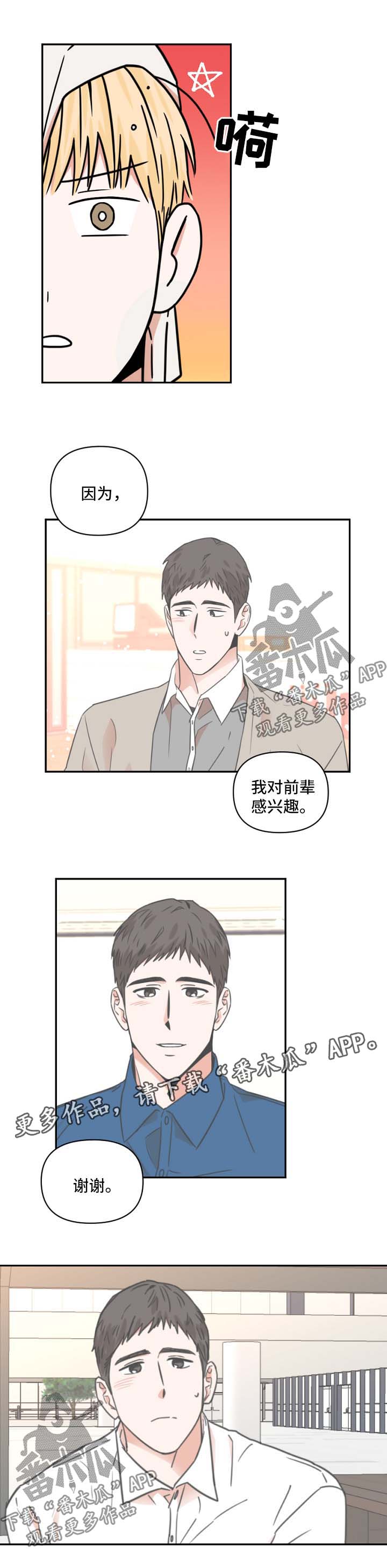 第26章：突然意识4