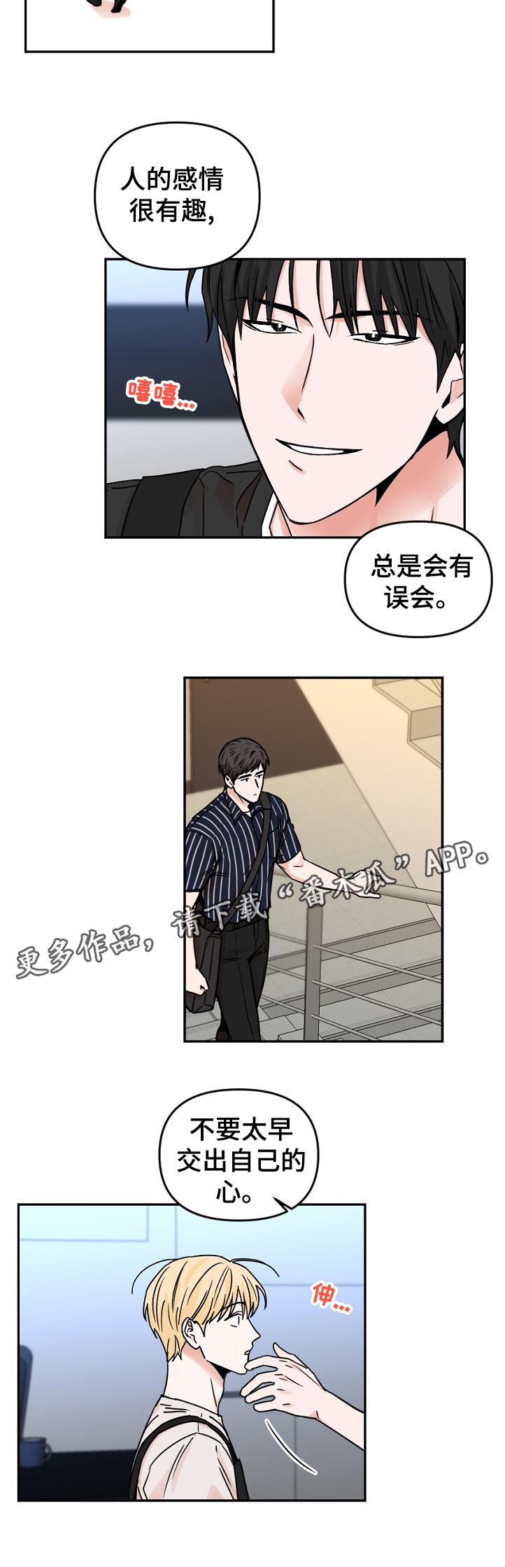 第55章：应该说什么11