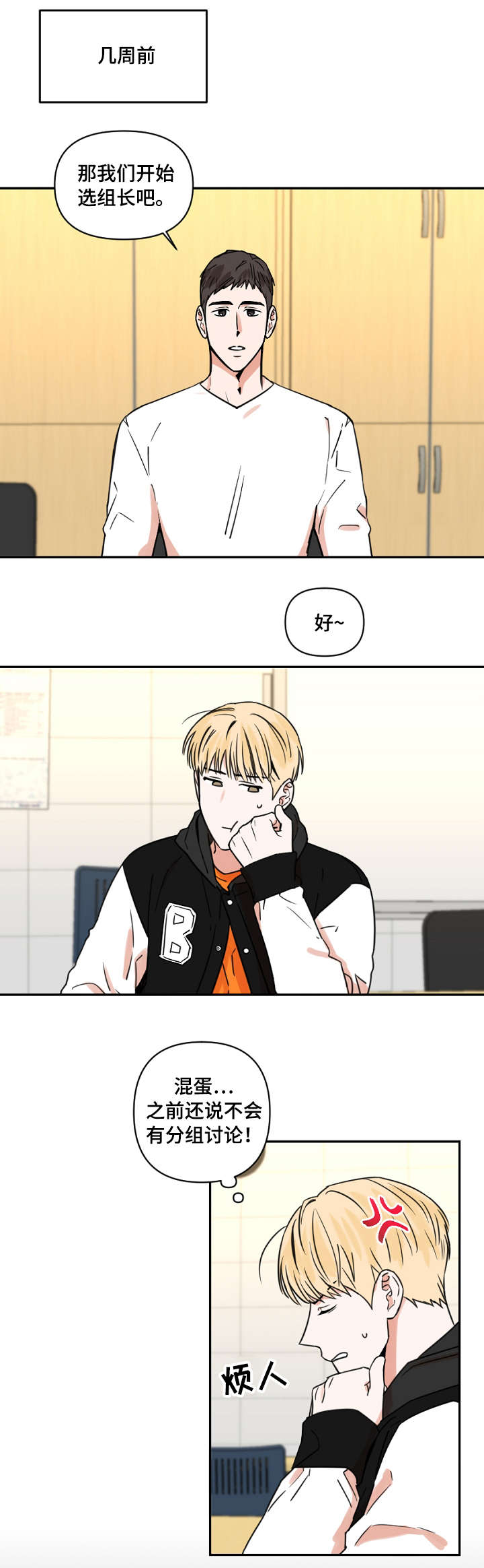第2章：课题5