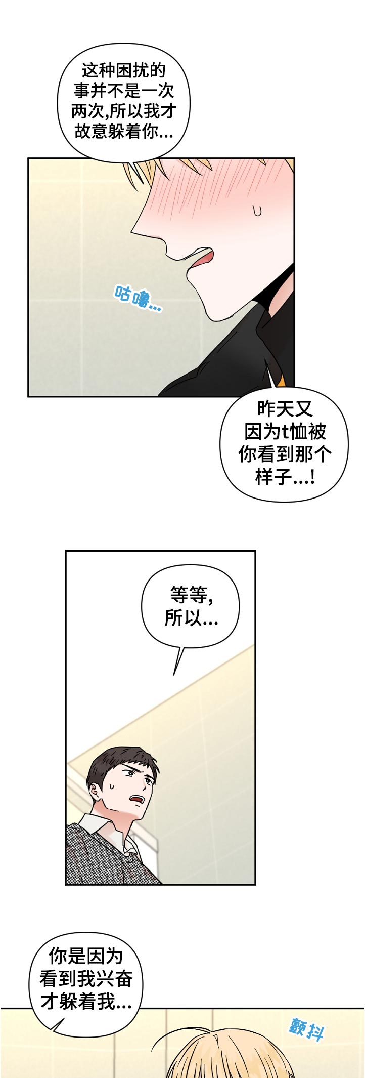 第88章：逃跑6