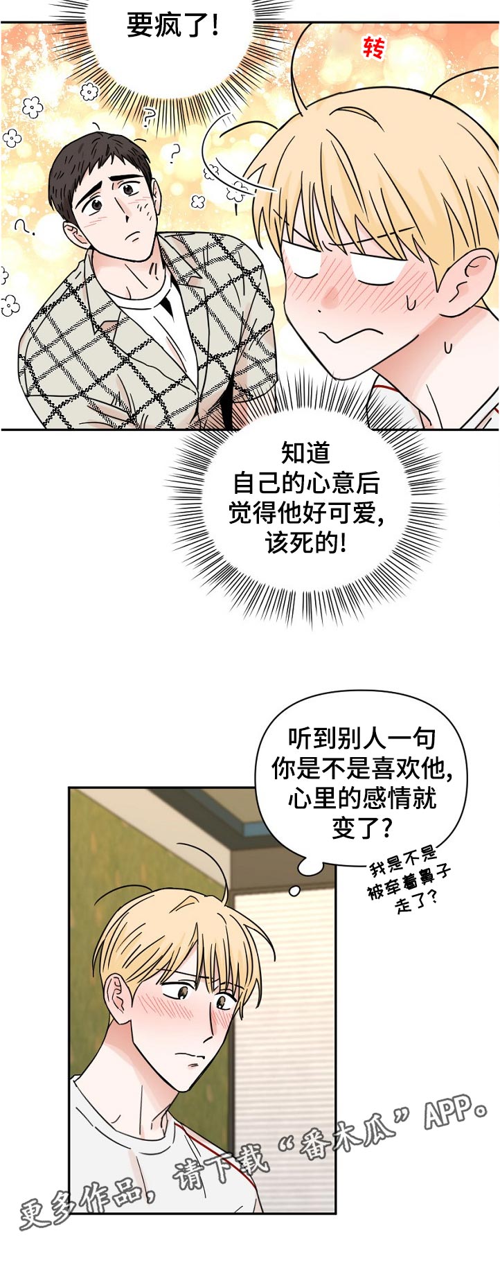 第76章：思考时间5