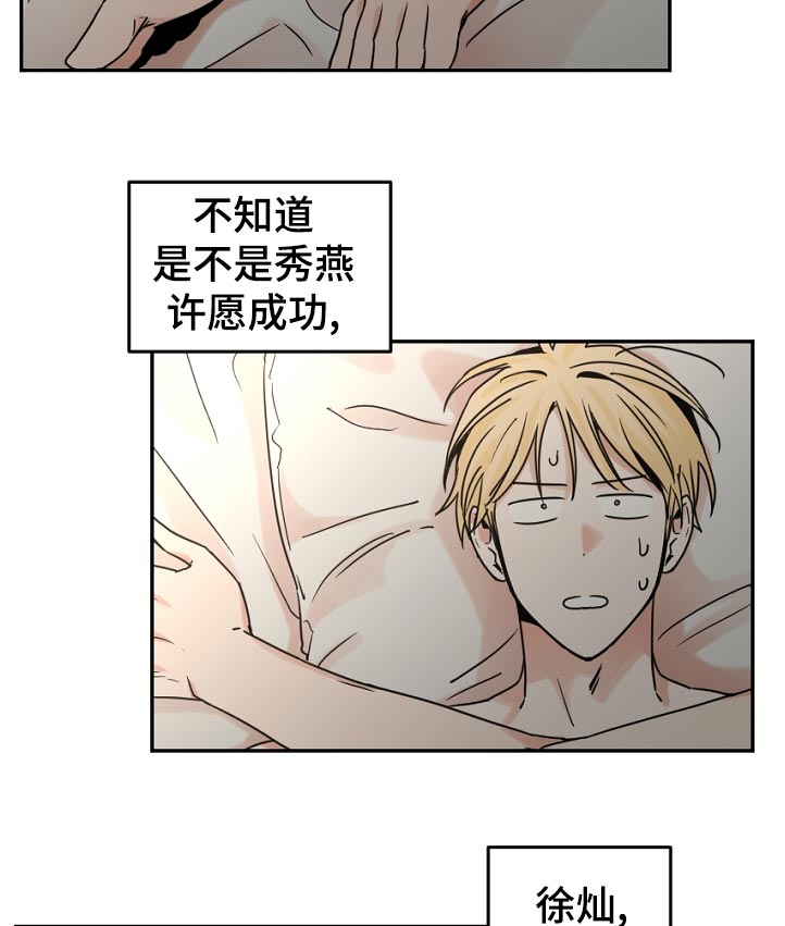 第54章：是什么意思？9
