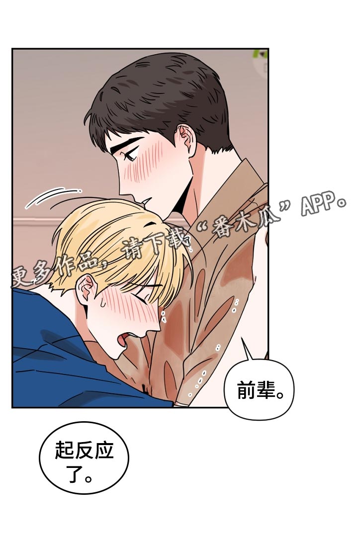 第37章：因为我？11