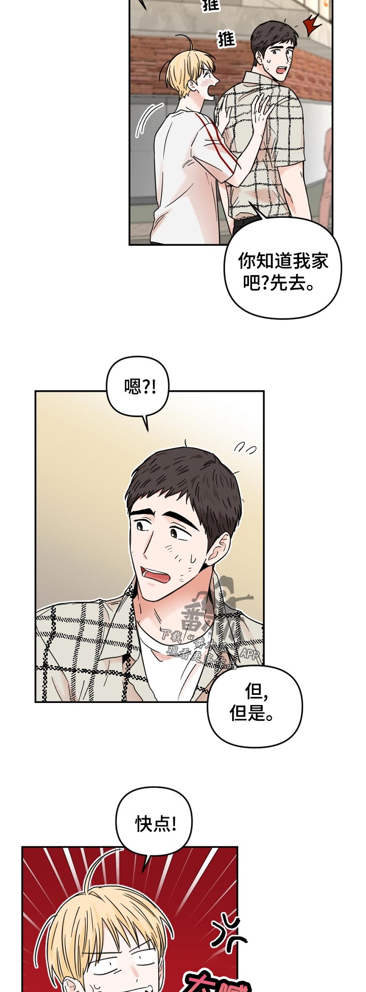 第74章：这里是外面啊2