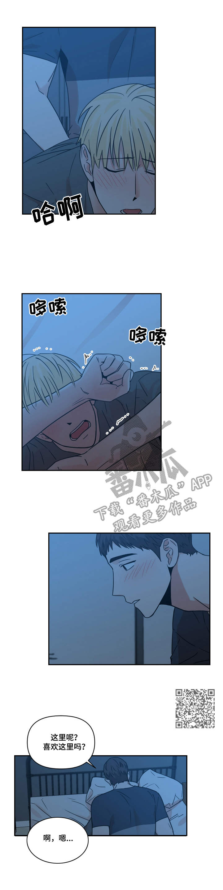 第18章：梦4
