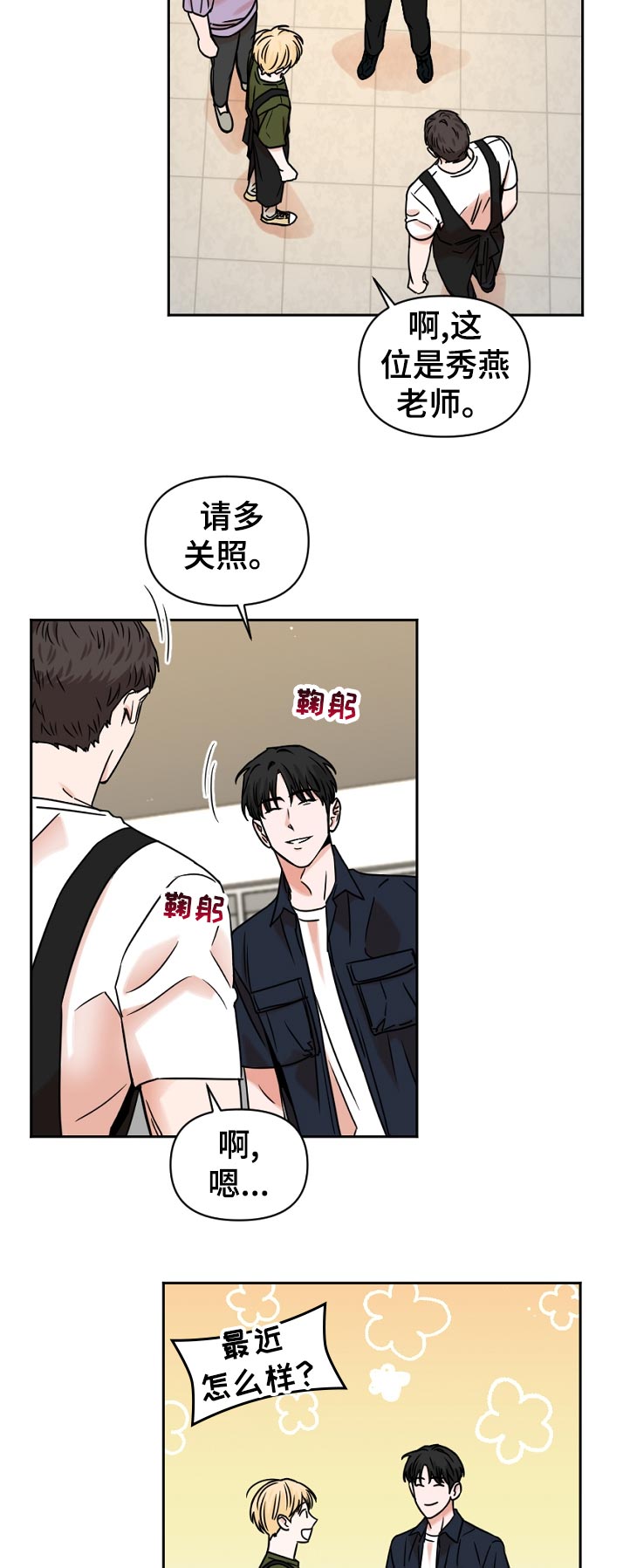 第42章：代课8