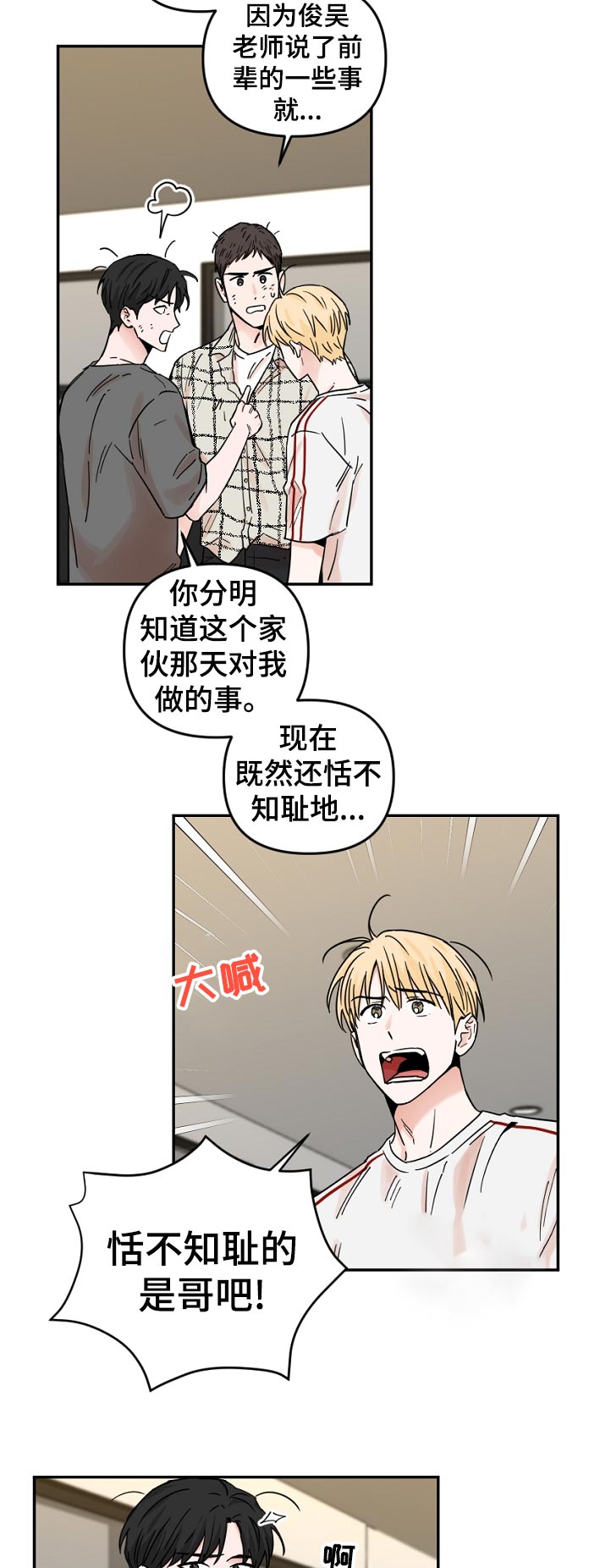 第73章：没时间4