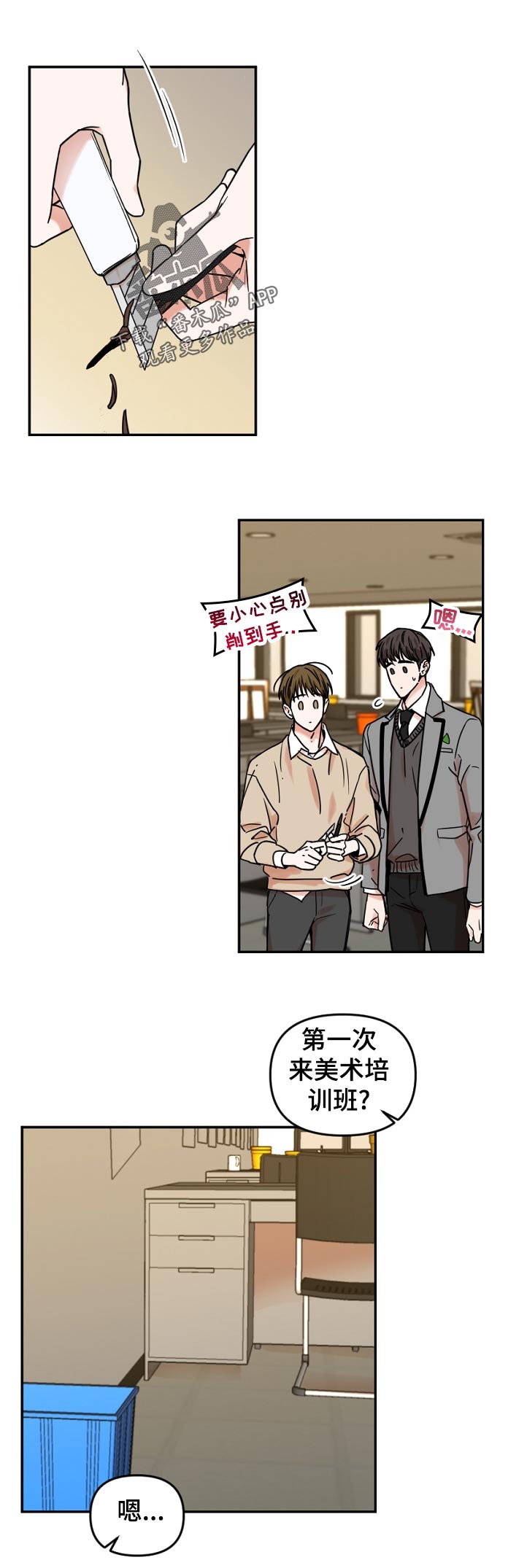 第45章：学美术有什么用7