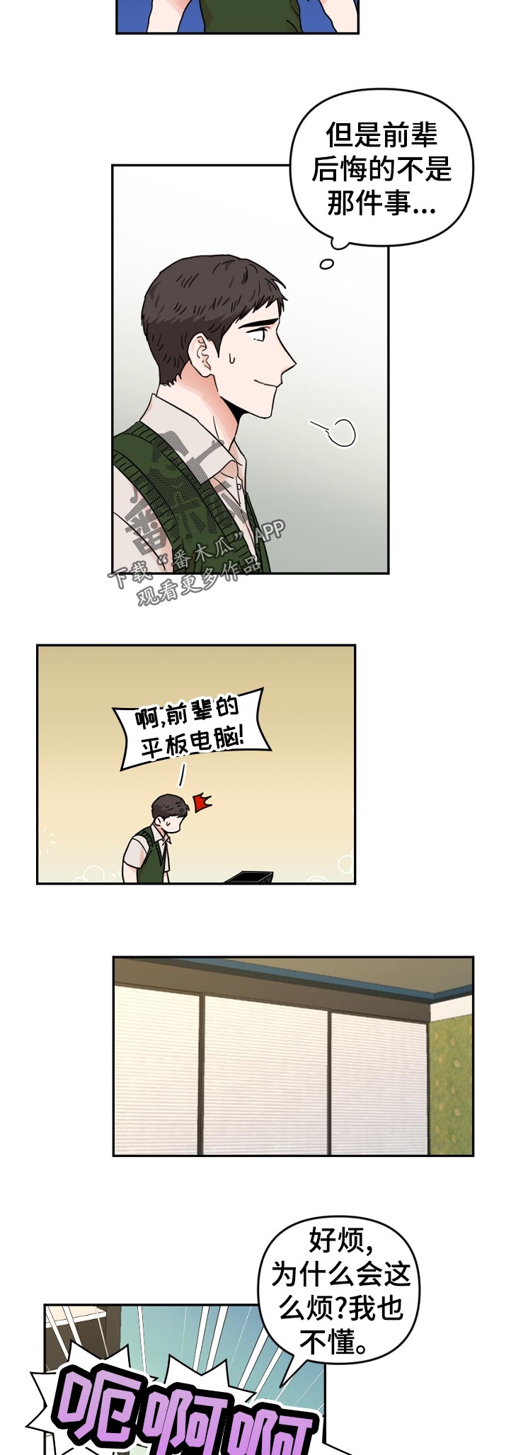 第67章：我不会后悔！9