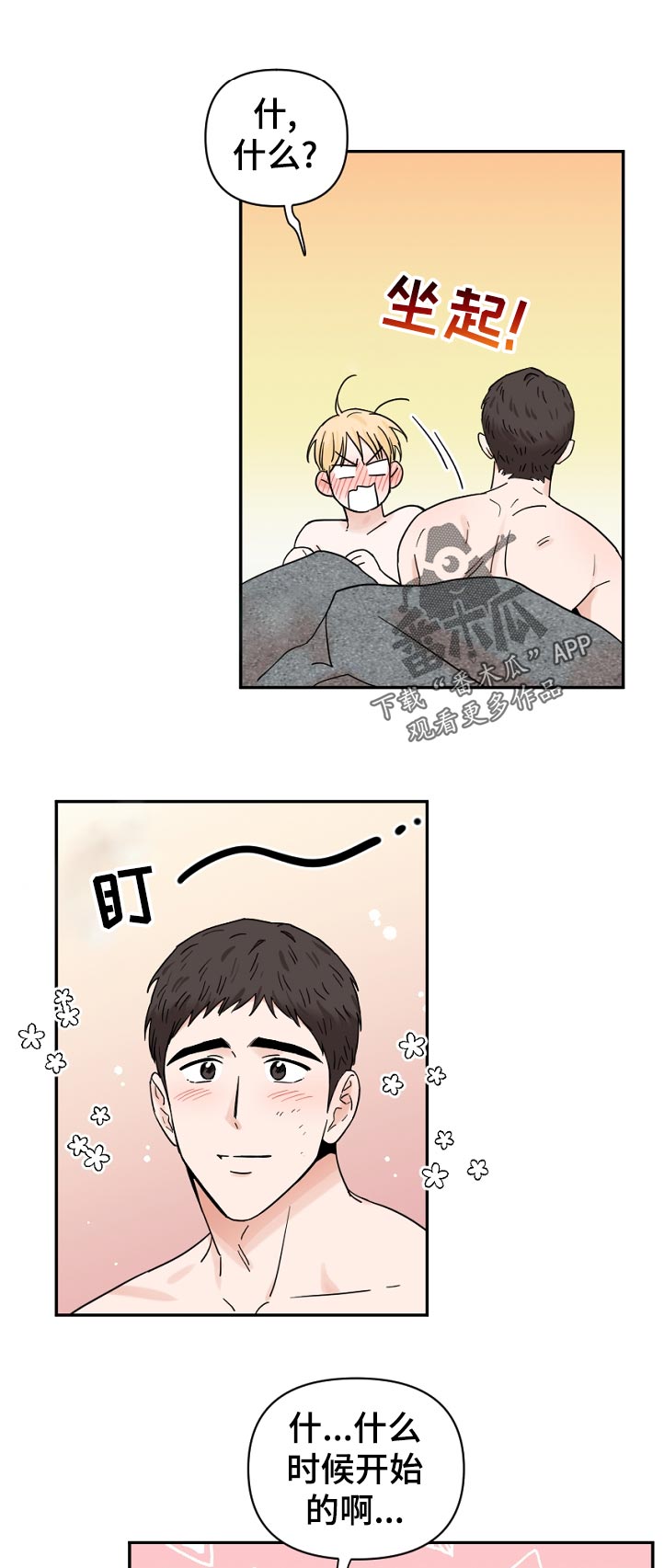 第82章：一起走0