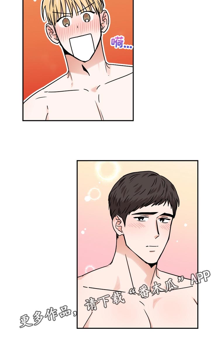 第40章：怎么了11