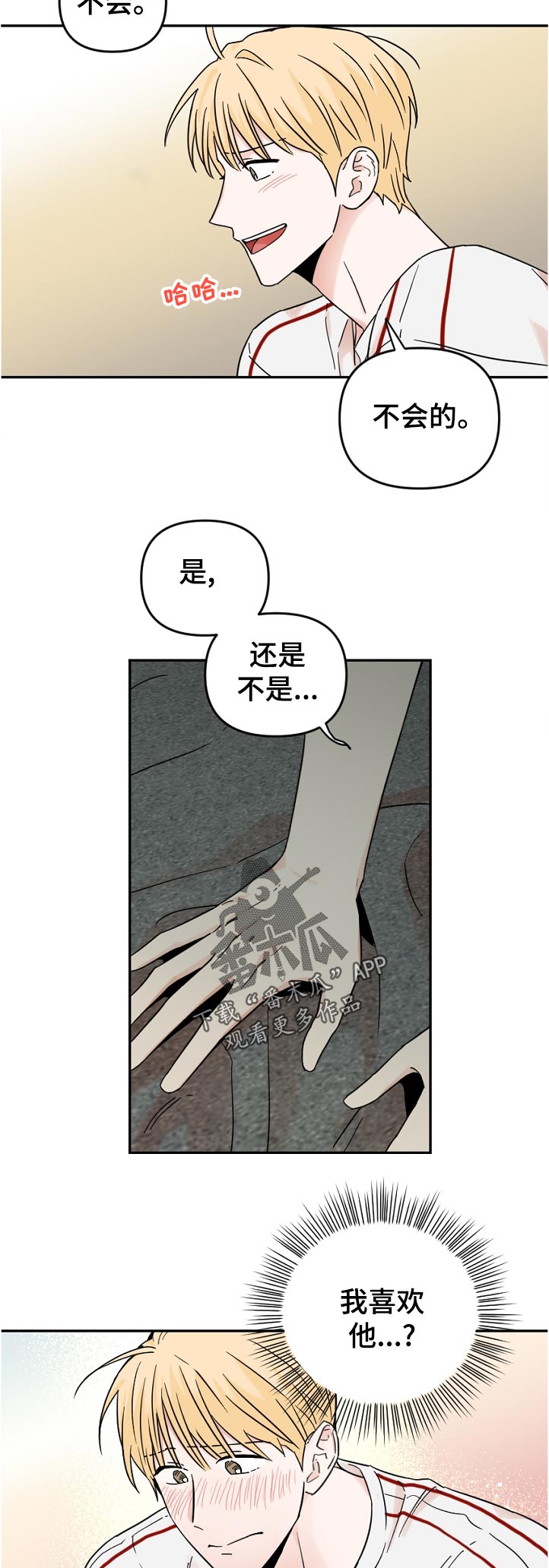 第72章：不该是这样啊3