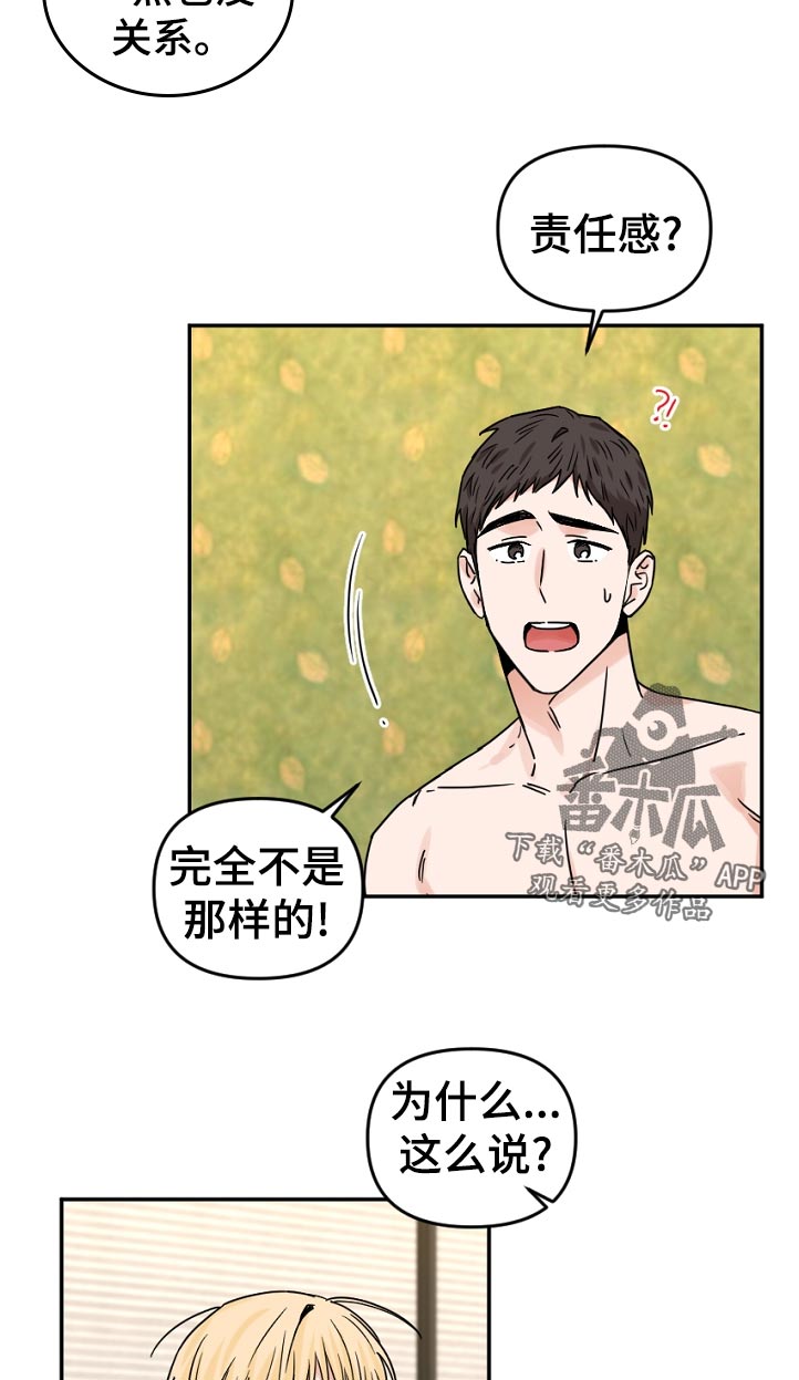 第50章：开始了7