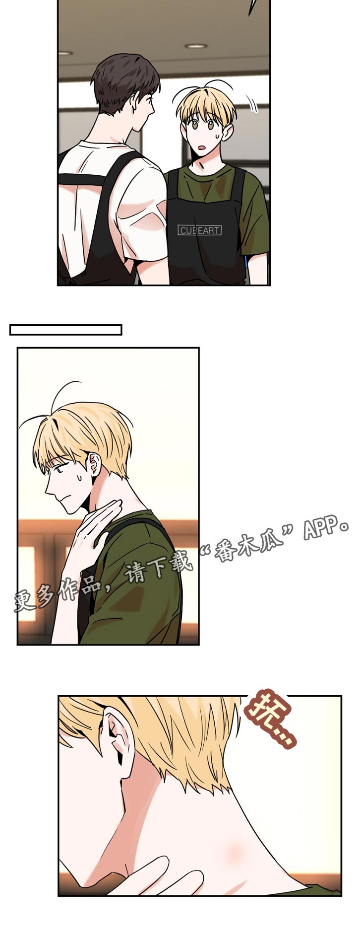 第48章：怎么了5