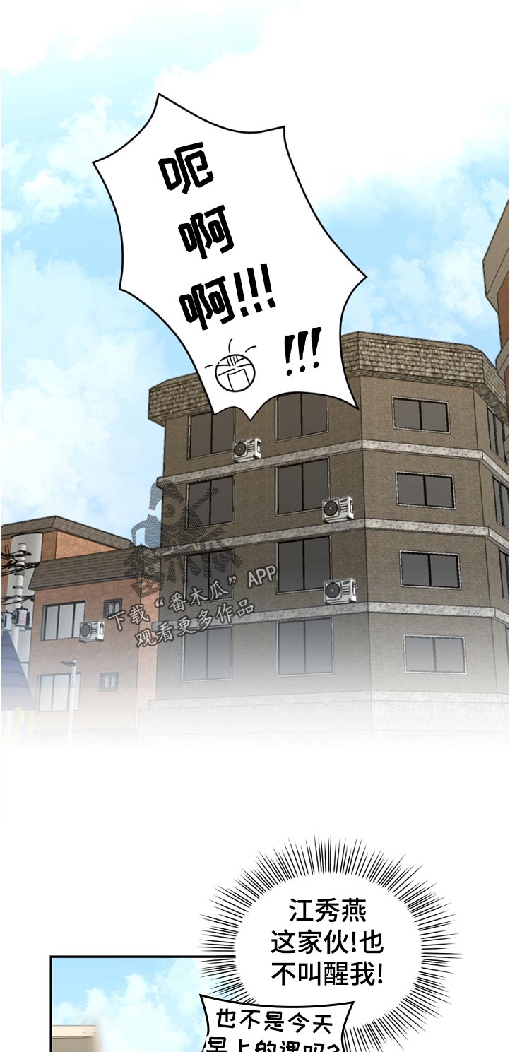 第85章：生气2