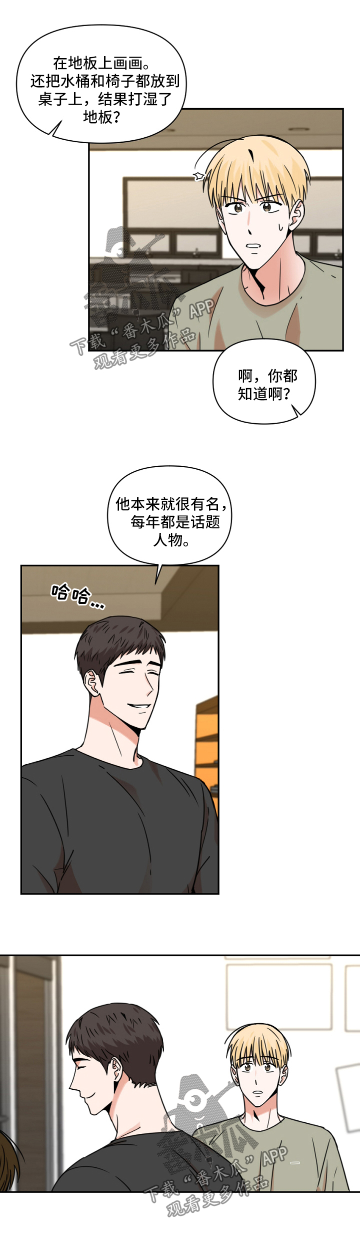 第24章：下雨1