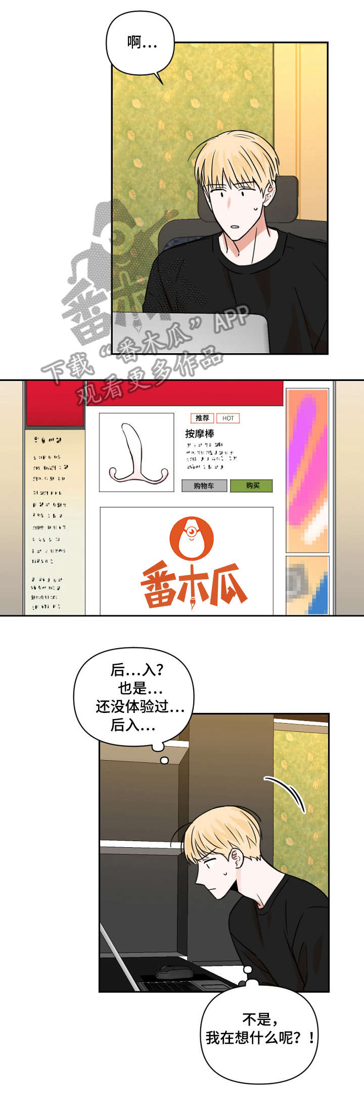 第12章：网购9