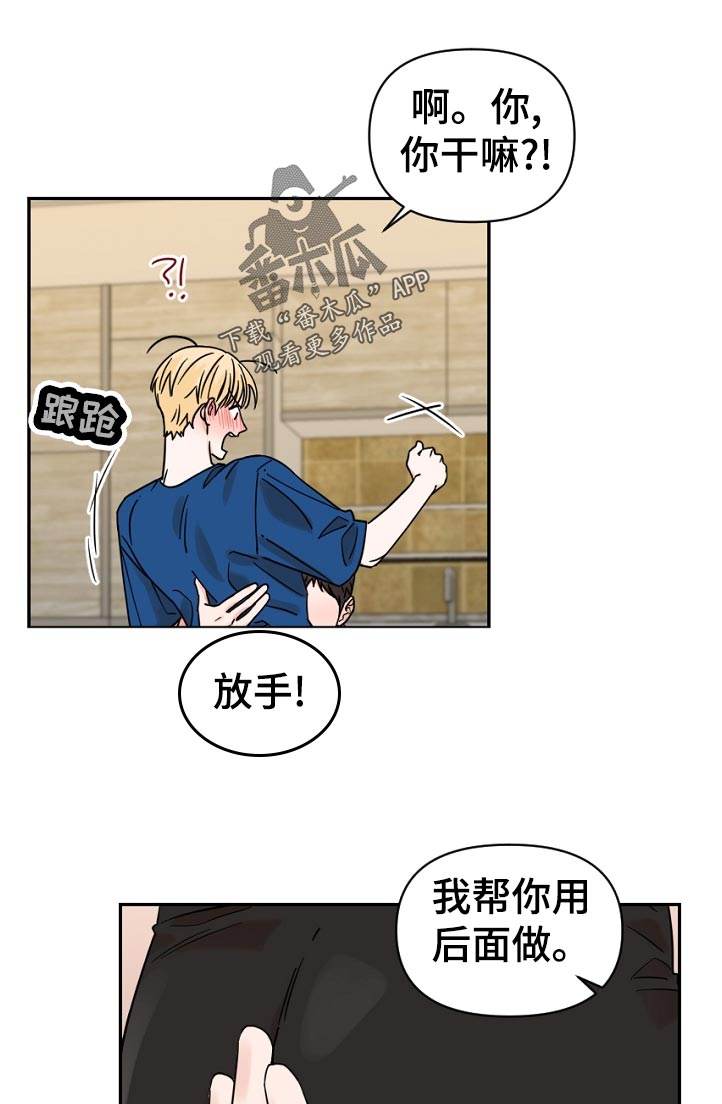 第37章：因为我？6