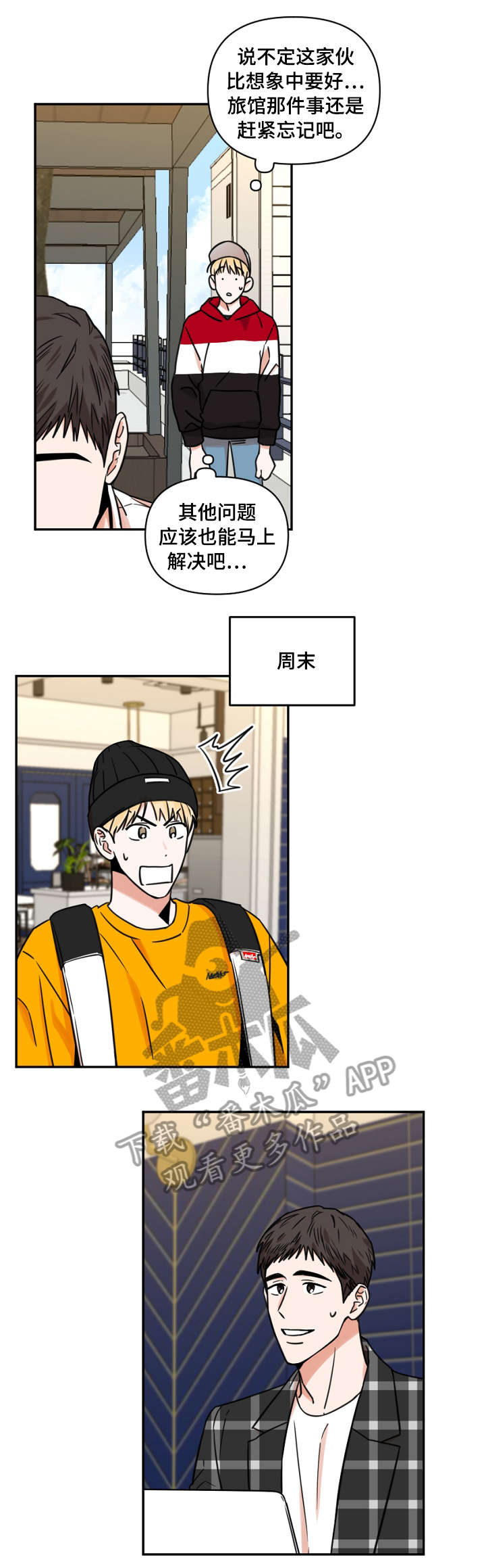 第11章：零食2