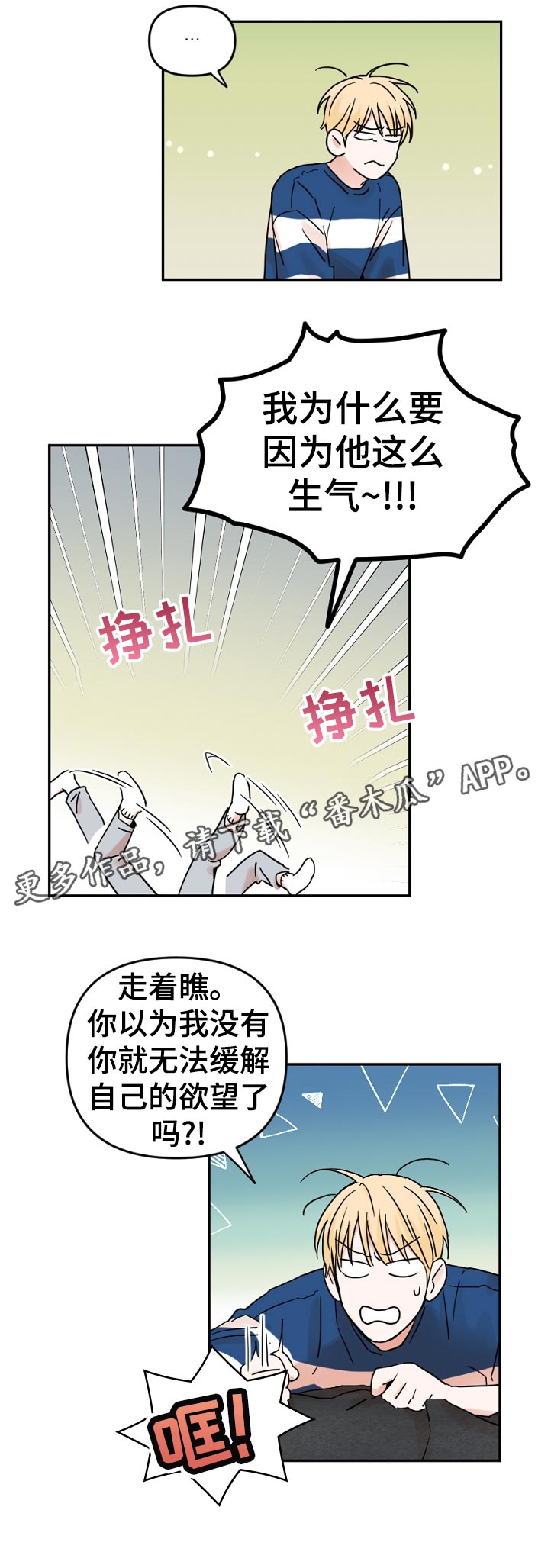 第67章：我不会后悔！11