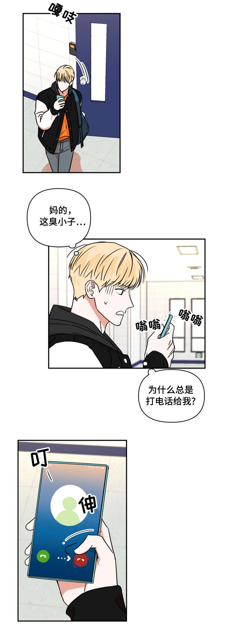 第3章：手机号0