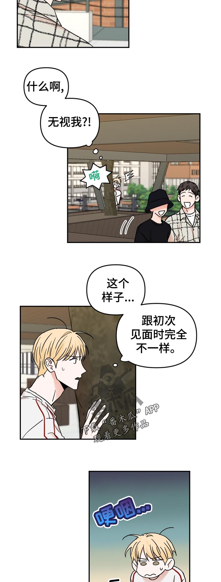 第71章：躲避2