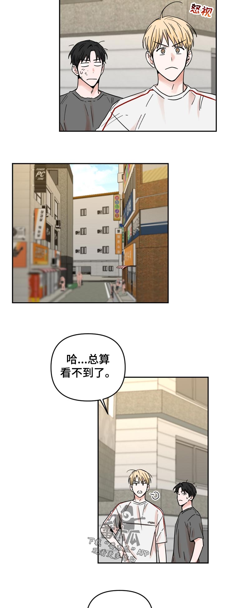 第74章：这里是外面啊4