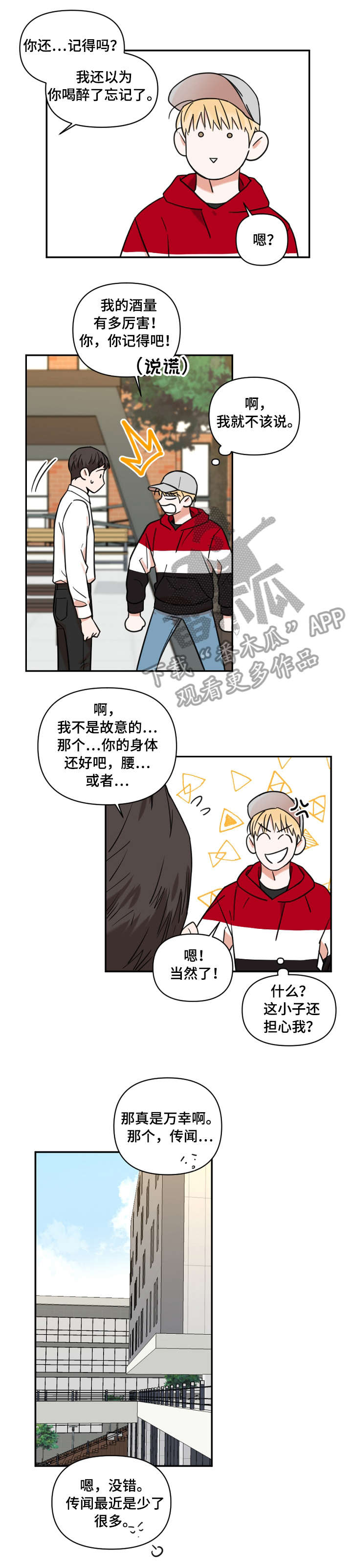 第11章：零食0