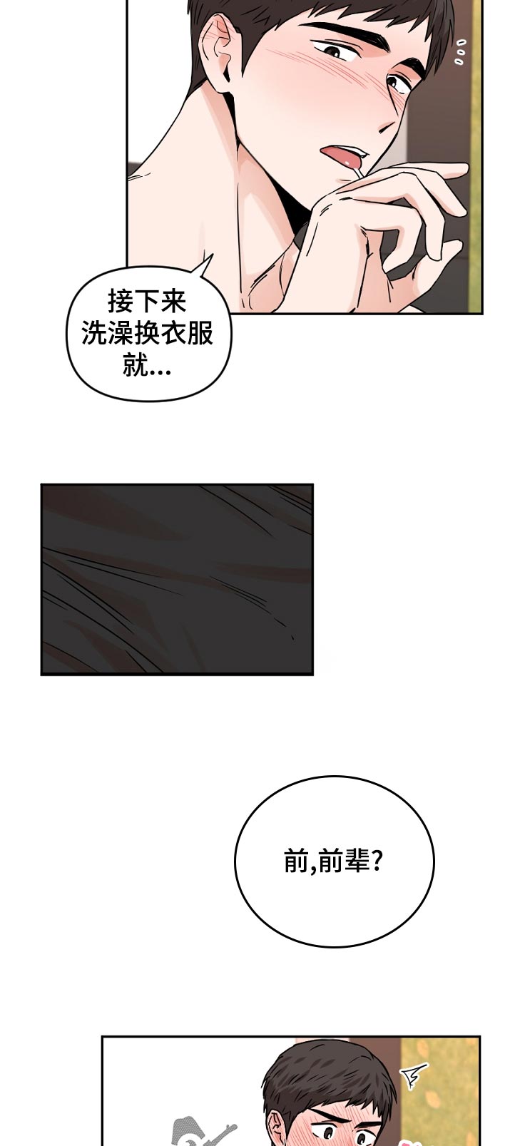 第59章：坚持不住7