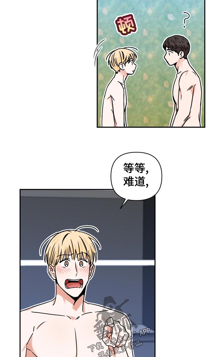 第40章：怎么了8