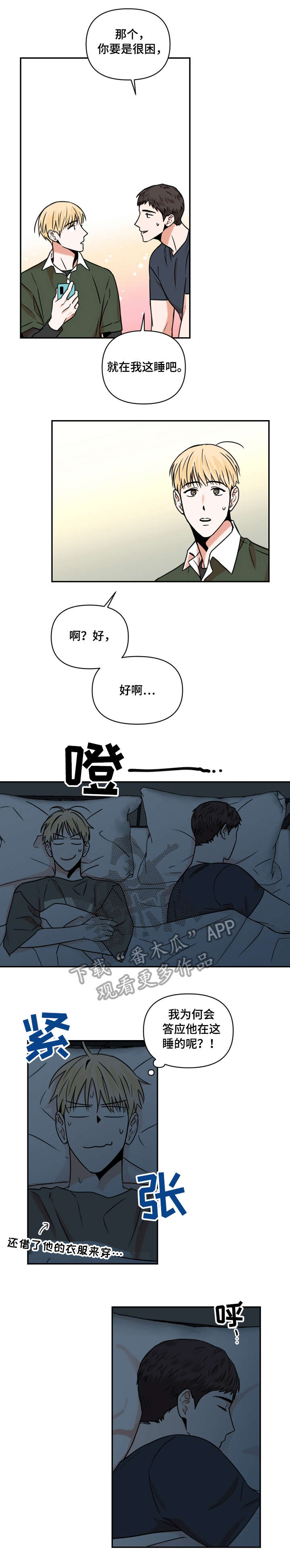 第17章：失眠5