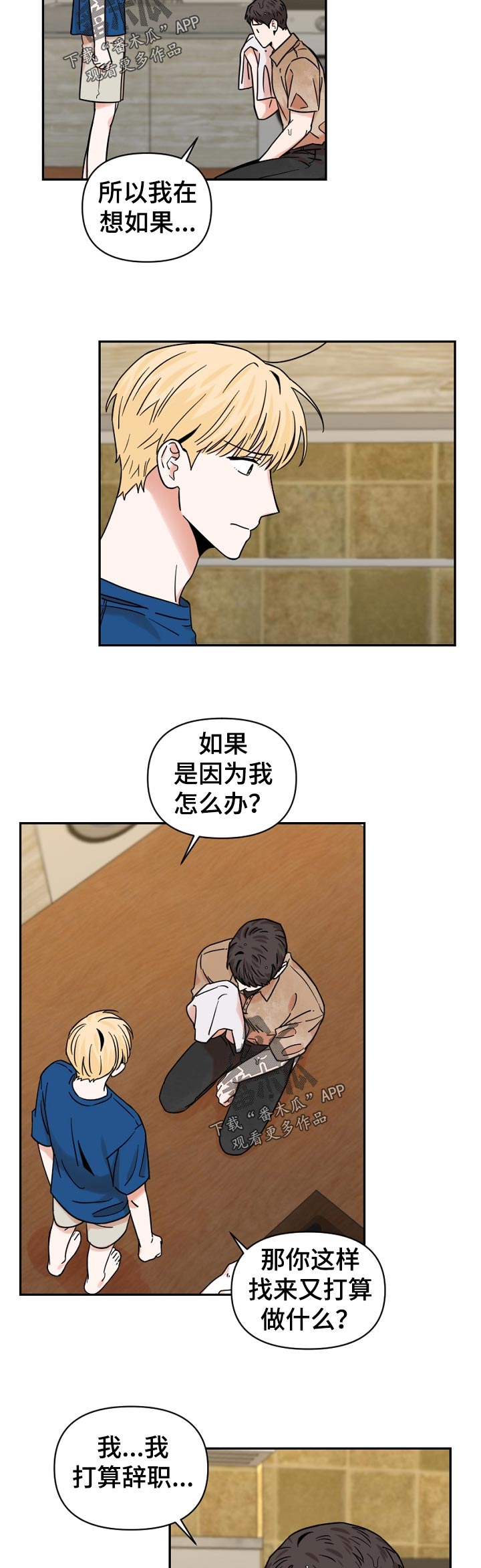 第36章：你是怎么知道的1